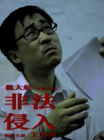 日本按摩伦理